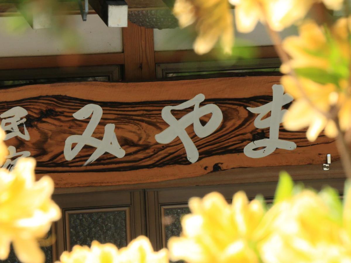 Minshuku Miyama Hotel Nakano  Bagian luar foto